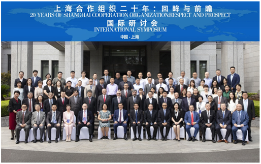 “上海合作组织20年：回眸与前瞻”国际研讨会在沪举行