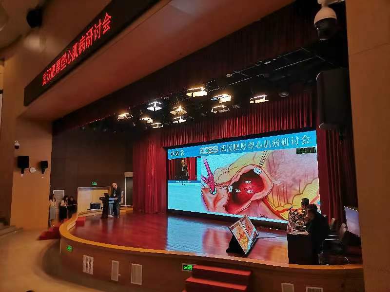 2023武汉肥厚型心肌病研讨会