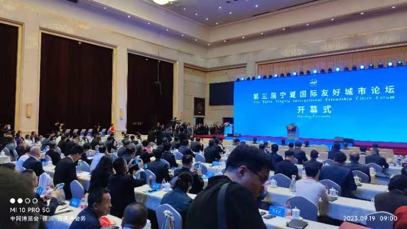 第三届宁夏国际友好城市论坛
